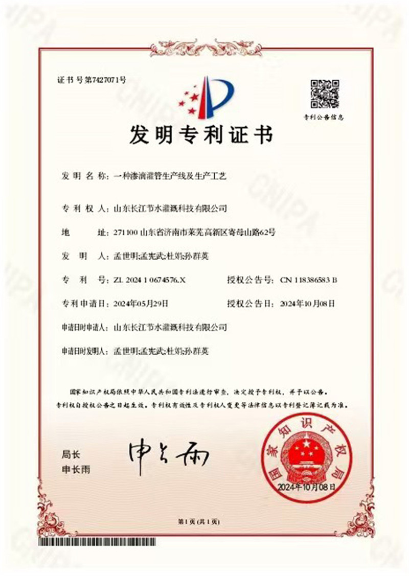 一种渗滴灌管生产线及生产工艺